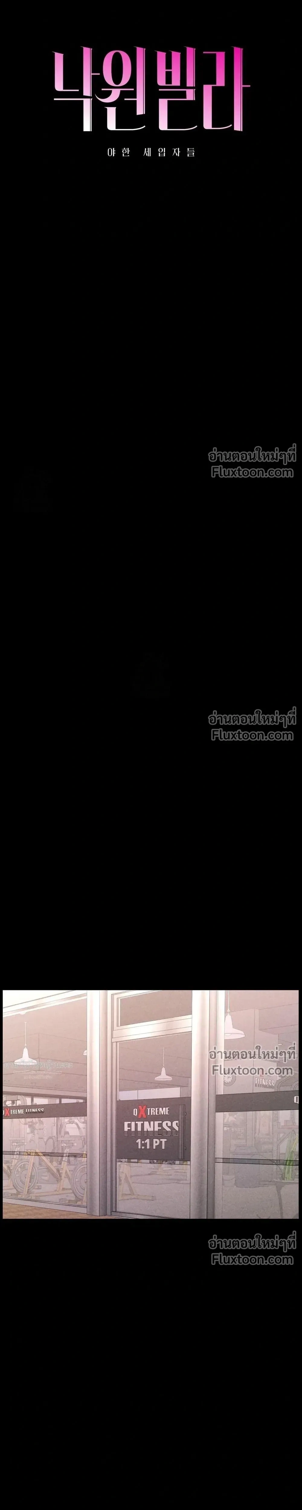 Doujin-Lc- อ่าน โดจิน มังฮวา เกาหลี ญี่ปุ่น จีน แปลไทย Paradise Villa ตอนที่ 1 2 3 4 5 6 7 8 9 10 11 12 13 14 ฟรี ไม่มีโฆษณา อ่าน โดจิน Manhwa เกาหลี ญี่ปุ่น จีน เรามีครบ คัดมาให้เน้นๆ โดจิน 18+ รับประกันความฟินโดย  Doujin Lc