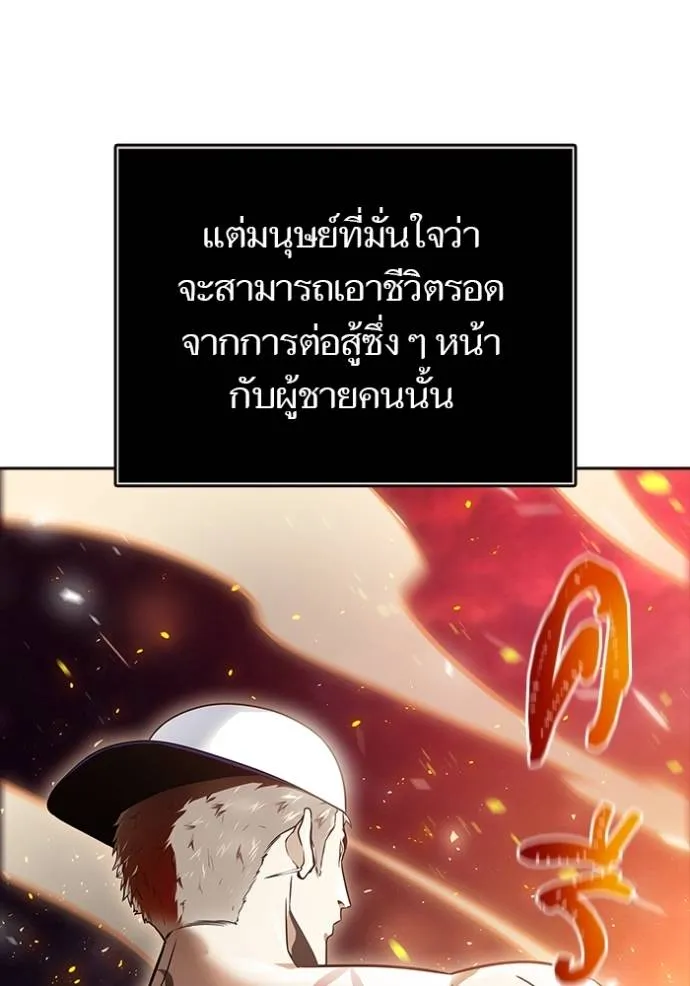 ทาวเวอร์ออฟก๊อด หอคอ ตอนที่ 642 รูปที่ 103