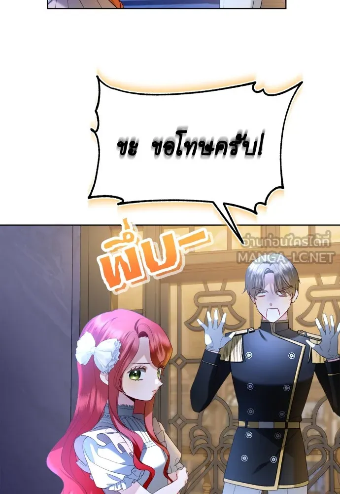 บุปผาลบคมดาบ ตอนที่ 4 รูปที่ 15