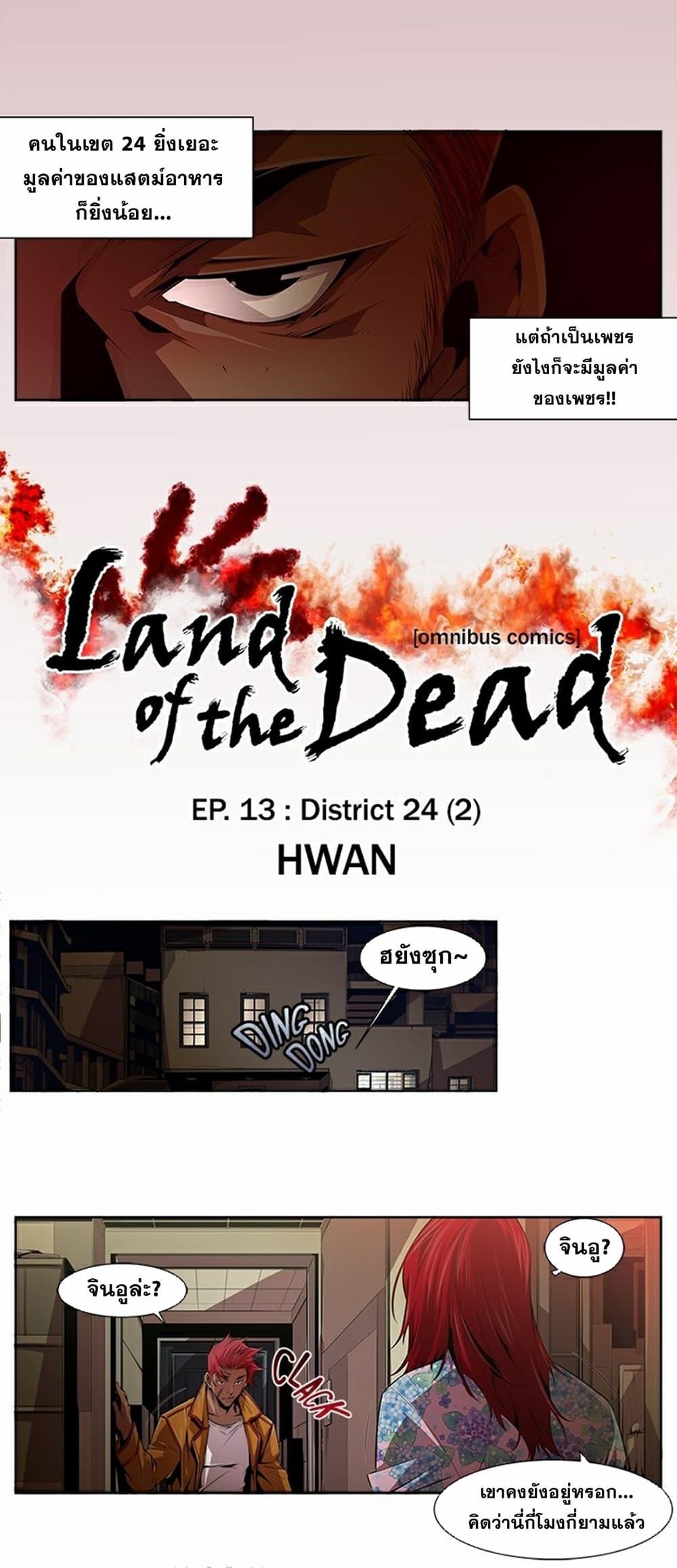 Manga-lc-com อ่านมังงะ อ่านการ์ตูน ออนไลน์ ฟรี Survival Undead ตอนที่ 1 2 3 4 5 6 7 8 9 10 11 12 13 14 ฟรี ไม่มีโฆษณา Manga-lc - อ่าน มังงะ อ่าน การ์ตูน ออนไลน์ อ่านมังงะ ฟรี