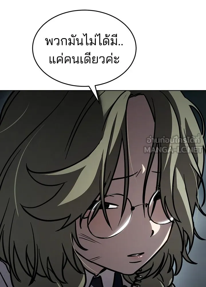 กฎเหล็กบ้านสายลับ ตอนที่ 13 รูปที่ 57