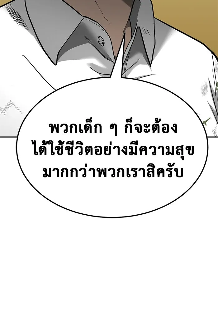 การกลับมาของทรราชวันสิ้นโลก ตอนที่ 8 รูปที่ 14