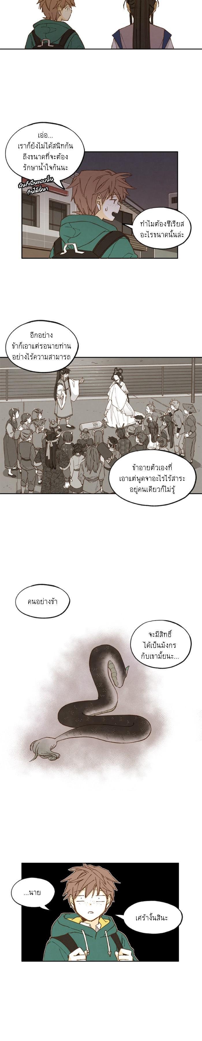 Manga-lc-com อ่านมังงะ อ่านการ์ตูน ออนไลน์ ฟรี How to Become a Dragon ตอนที่ 1 2 3 4 5 6 7 8 9 10 11 12 13 14 ฟรี ไม่มีโฆษณา Manga-lc - อ่าน มังงะ อ่าน การ์ตูน ออนไลน์ อ่านมังงะ ฟรี