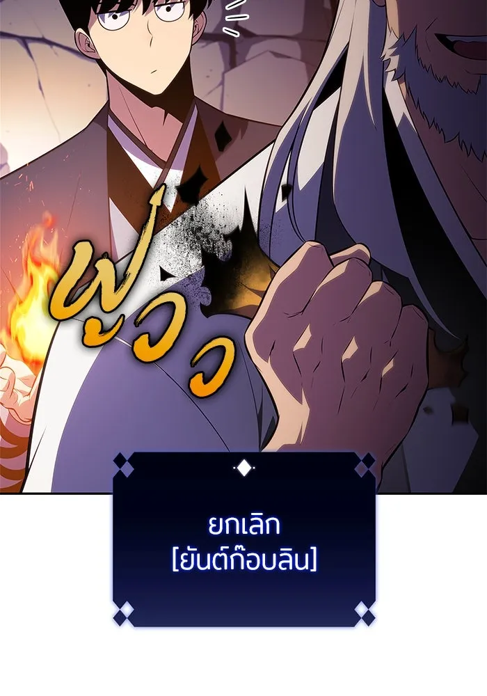 ผู้เล่นหน้าใหม่เลเวลแมกซ์ ตอนที่ 172 วิธีฝึกของรอยัลเพลเยอร์ (2) รูปที่ 47