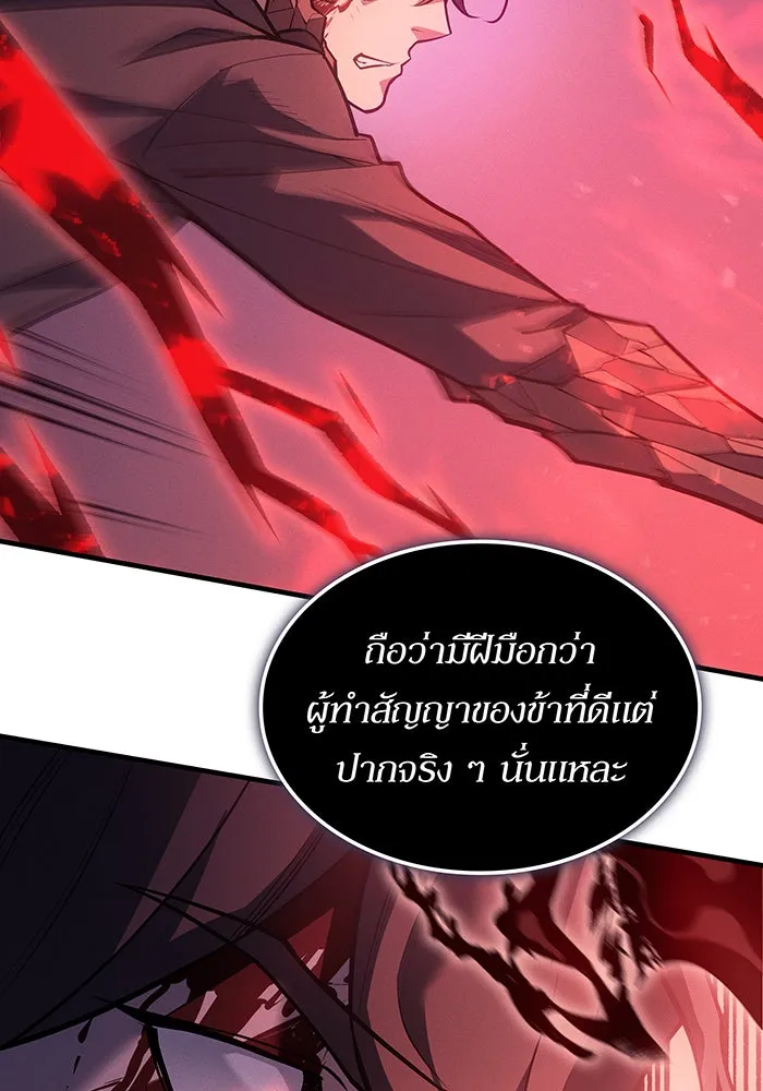 เกิดใหม่พร้อมพลังแห่งราชัน ตอนที่ 64 รูปที่ 56