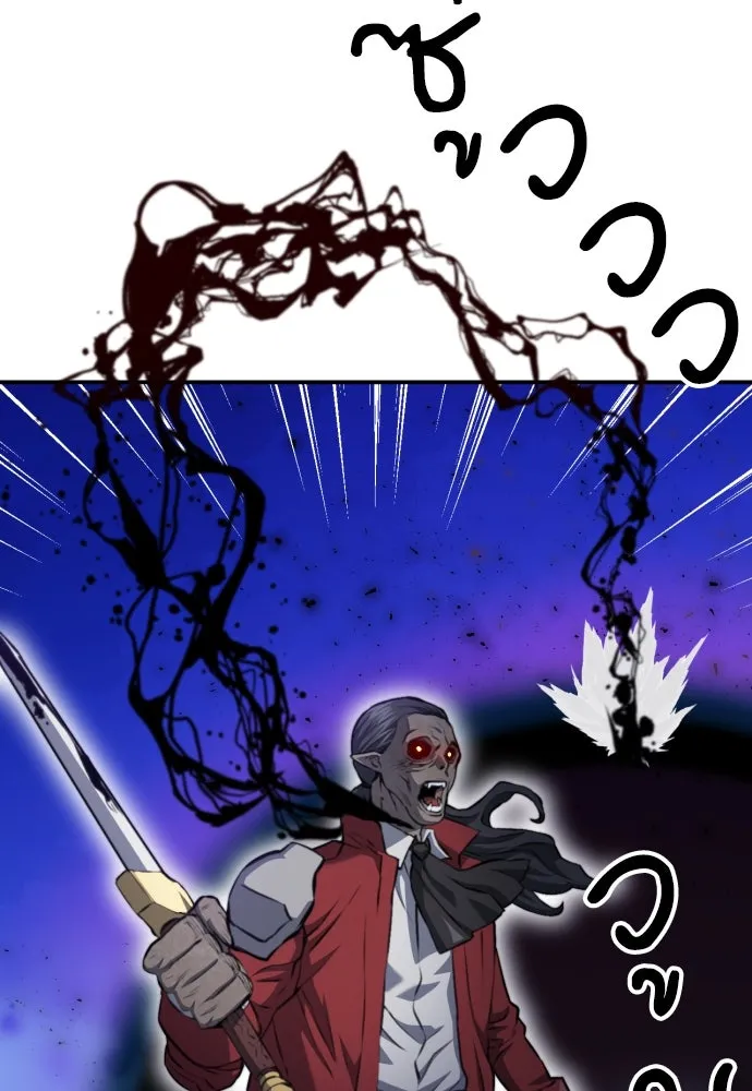 ดรูอิดแห่งสถานีโซล ตอนที่ 172 รูปที่ 41