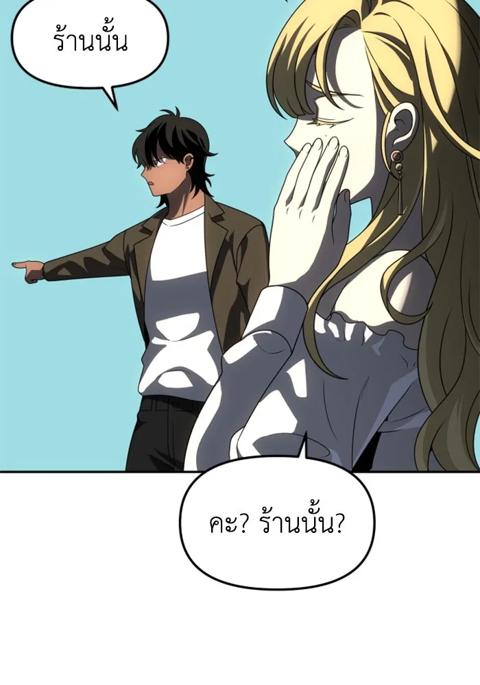 อดีตบอสหอคอย ตอนที่ 74 รูปที่ 41