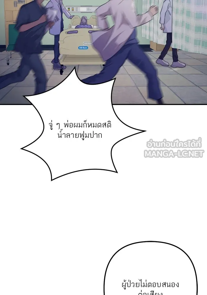 เปย์นี้เพื่อนาย My Sugar Baby ตอนที่ 80 เดือนสอง  phd ตรีเอกภาพ รูปที่ 45