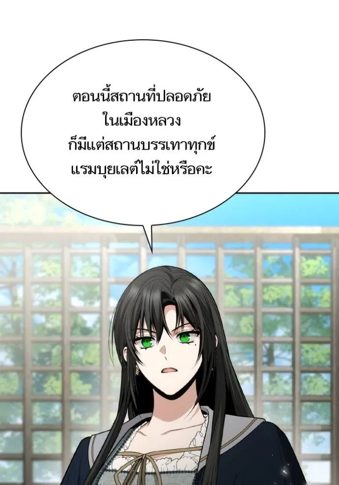 ชาตินี้น้องขอเป็นราช ตอนที่ 134 รูปที่ 14