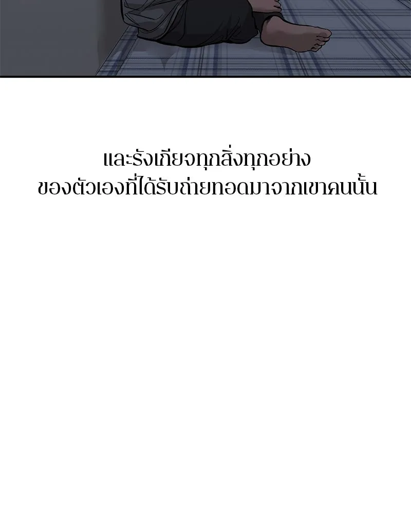 ตำนานเทพธิดาตกสวรรค์ ตอนที่ 133 รูปที่ 142
