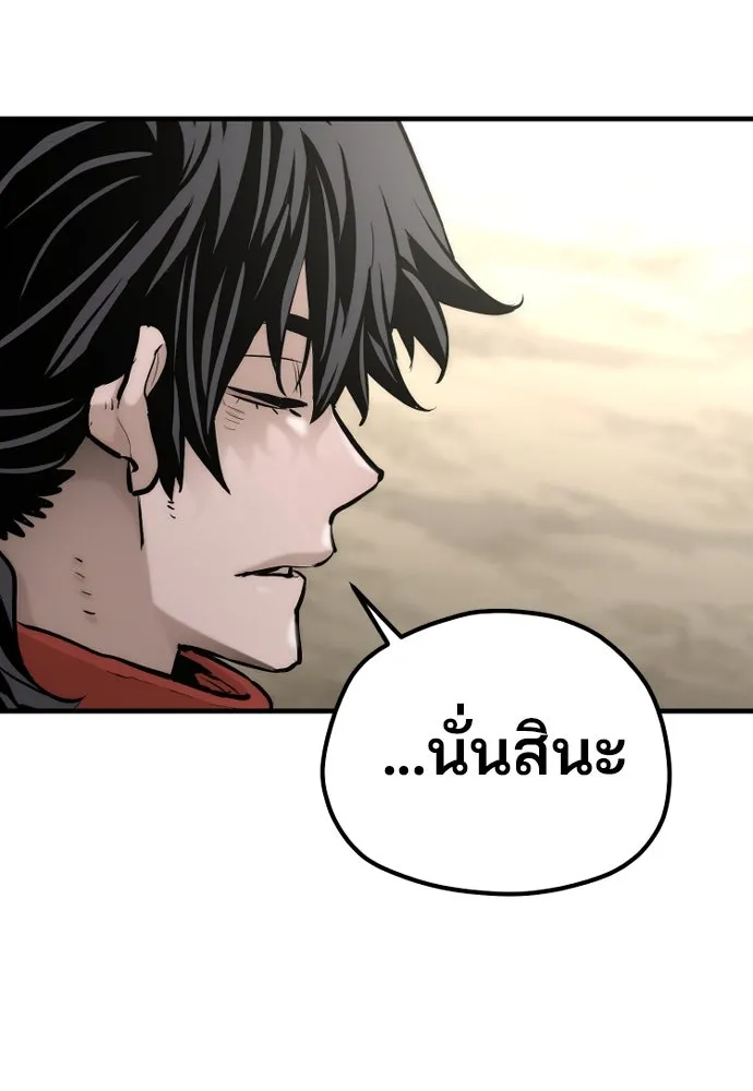 เส้นทางสู่เทพมาร ตอนที่ 96 รูปที่ 175