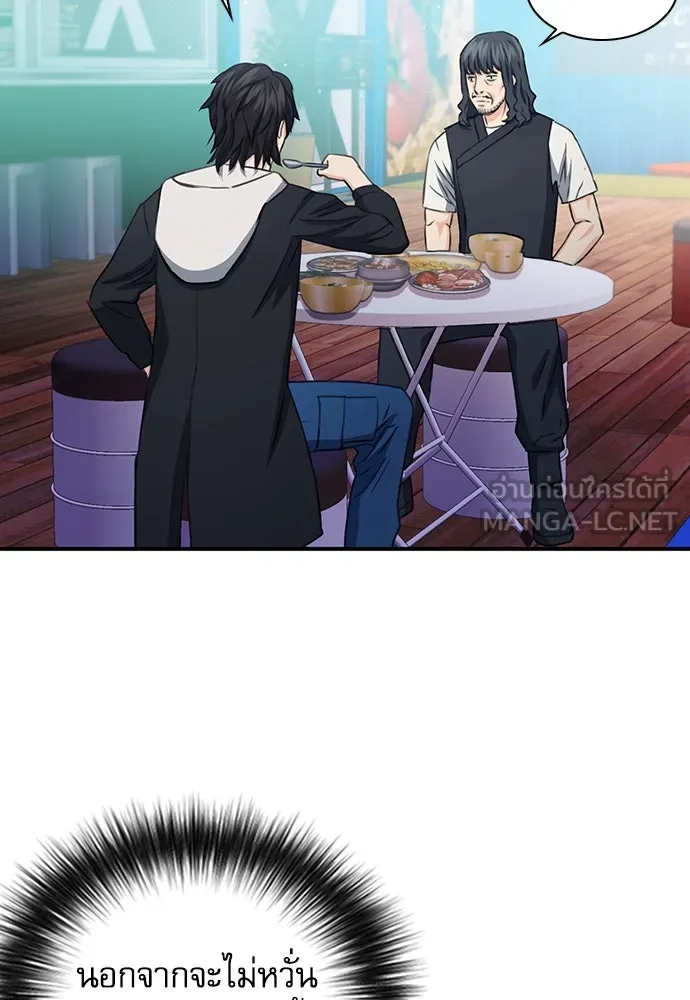 ดรูอิดแห่งสถานีโซล ตอนที่ 103 รูปที่ 33