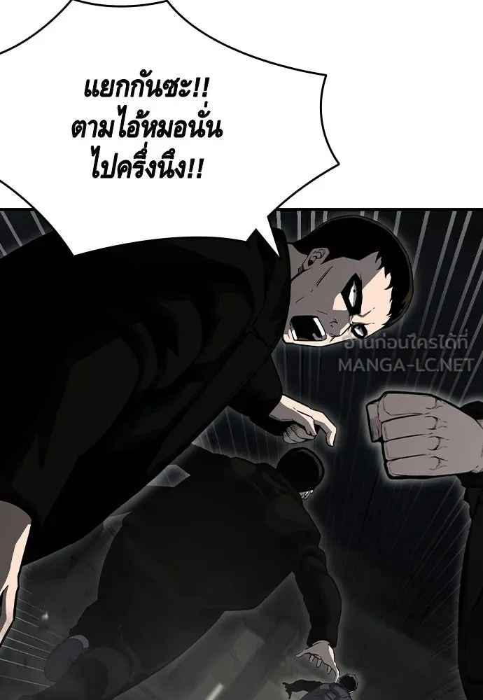 King Game ตอนที่ 99 หอกของกองพล รูปที่ 27