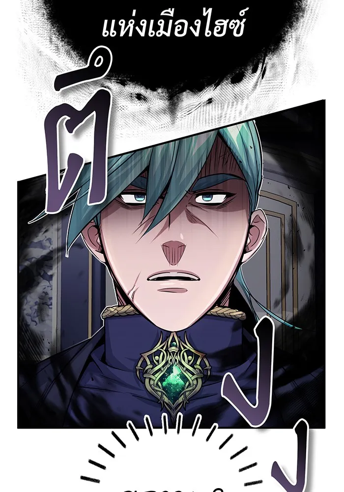 จอมเวทเกิดใหม่ในรอบ 66666 ปี ตอนที่ 63 รูปที่ 41