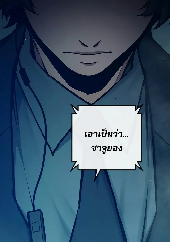 เยาวชนคนคุก ตอนที่ 5 รูปที่ 194