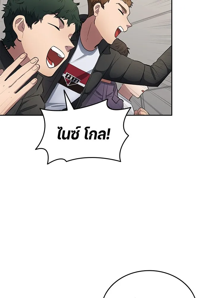 นักเตะแข้งสวรรค์ ตอนที่ 62 รูปที่ 64