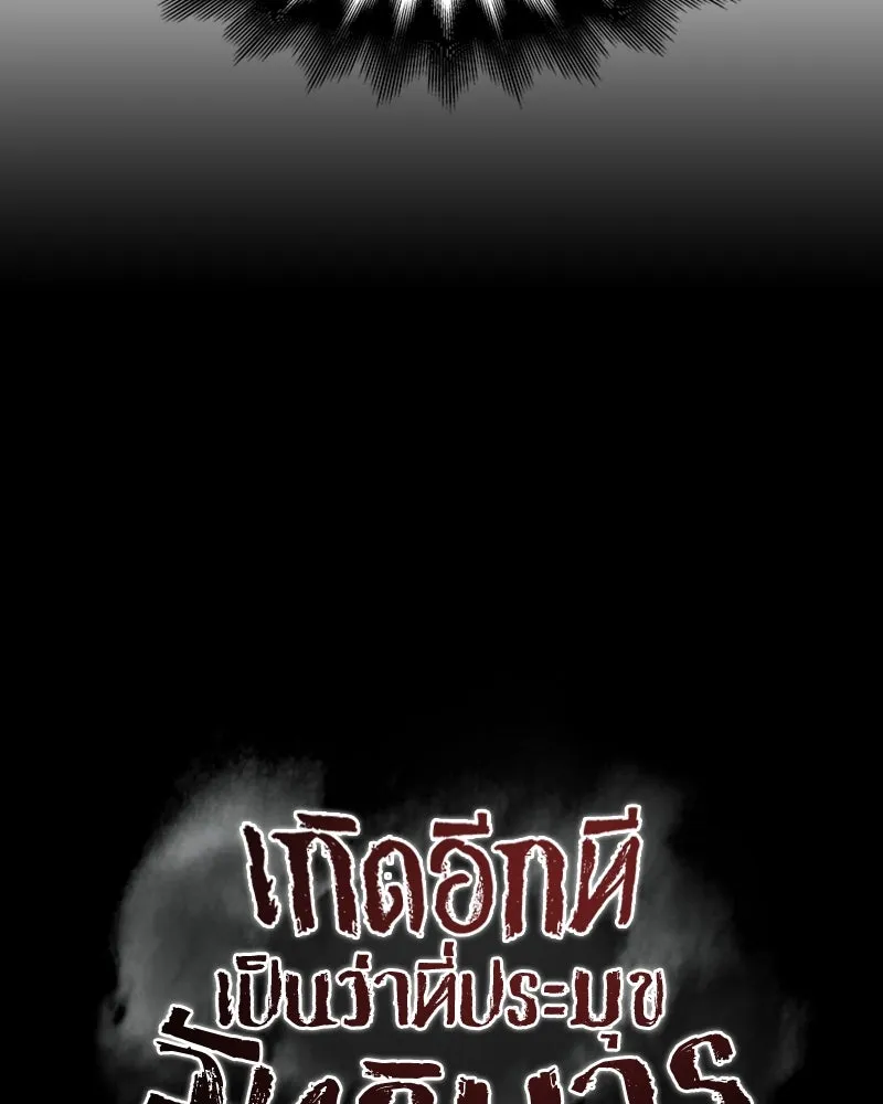 เกิดอีกทีเป็นว่าที่ประมุขลัทธิมาร ตอนที่ 2 รูปที่ 11