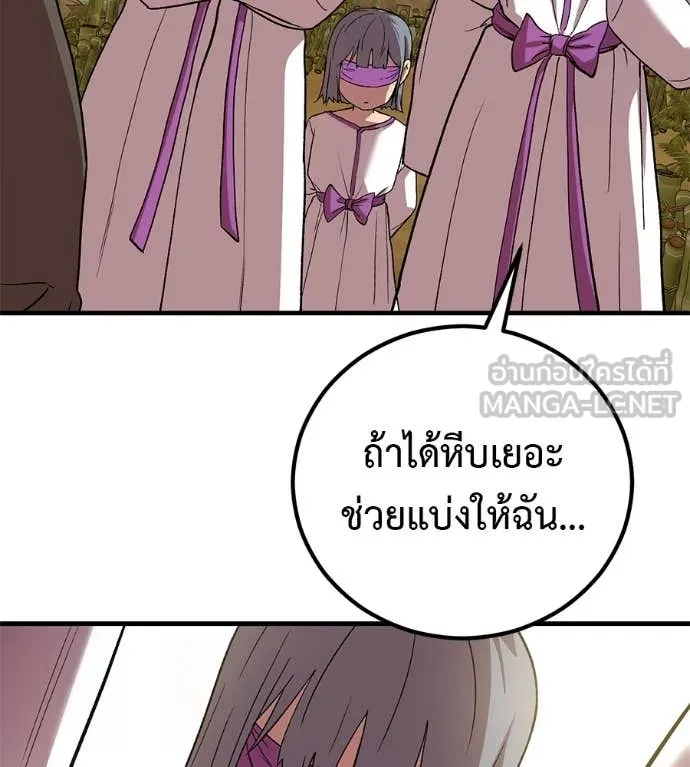 เรียกฉันว่าพระเจ้า ตอนที่ 67 รูปที่ 38