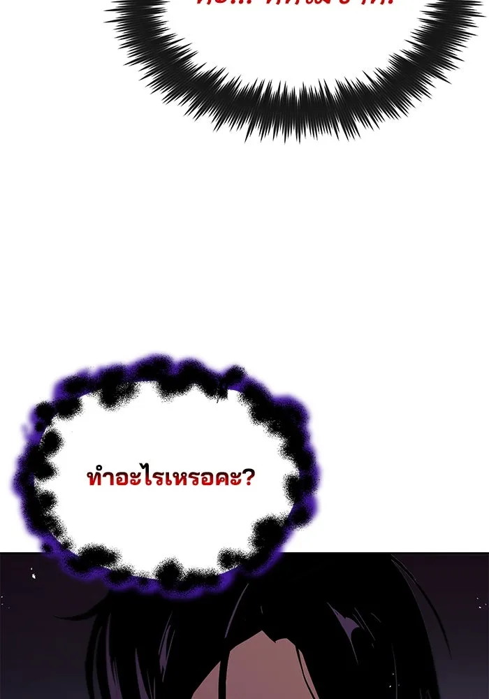 ชีวิตพลิกผันของลอร์ดผู้เกียจคร้าน ตอนที่ 38 ผู้ที่เพลิดเพลินกับความสับสนอล รูปที่ 38