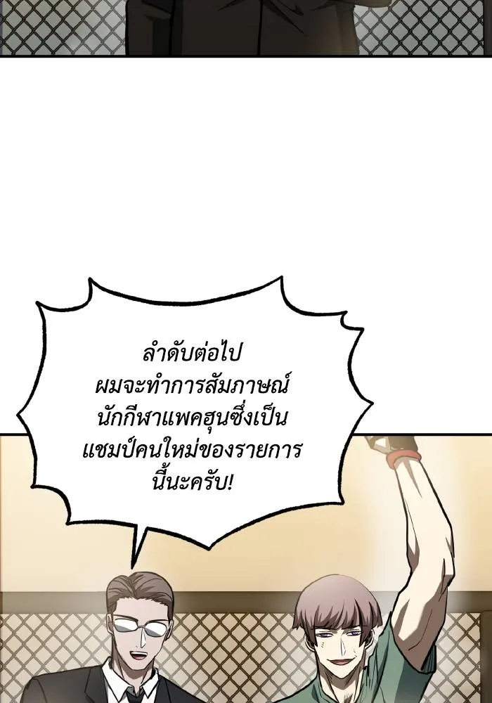 ราชาแห่งอ็อกทากอน ตอนที่ 53 รูปที่ 71