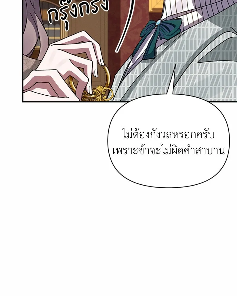 โอ้ ศัตรูที่รัก ตอนที่ 39 รูปที่ 11