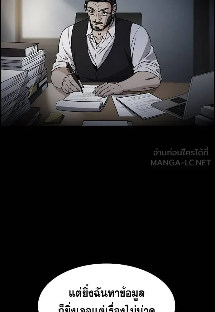 การศึกษาที่แท้จริง ตอนที่ 197 รูปที่ 22