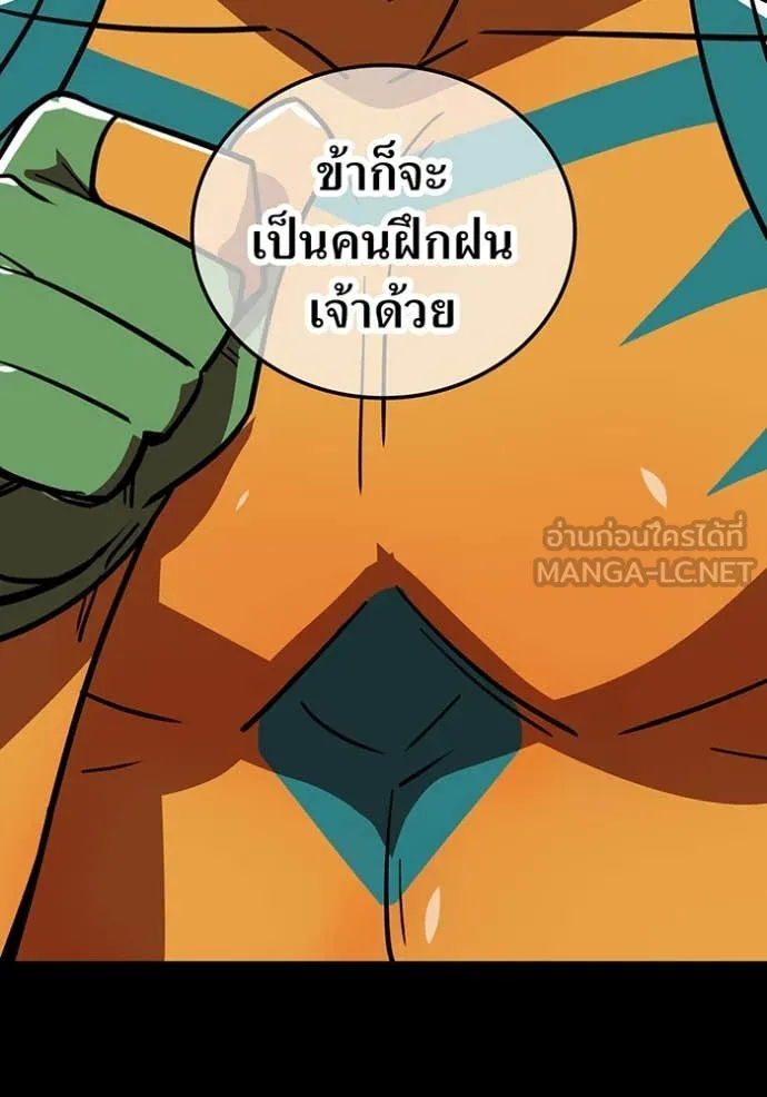 เพลเยอร์เลือดเทวะ ตอนที่ 66 รูปที่ 98