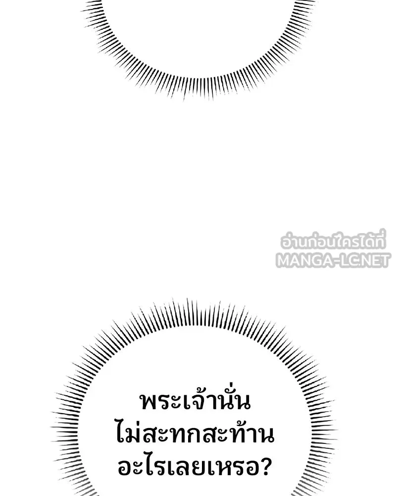 จ้า แม่คนสวย ตอนที่ 14 รูปที่ 153