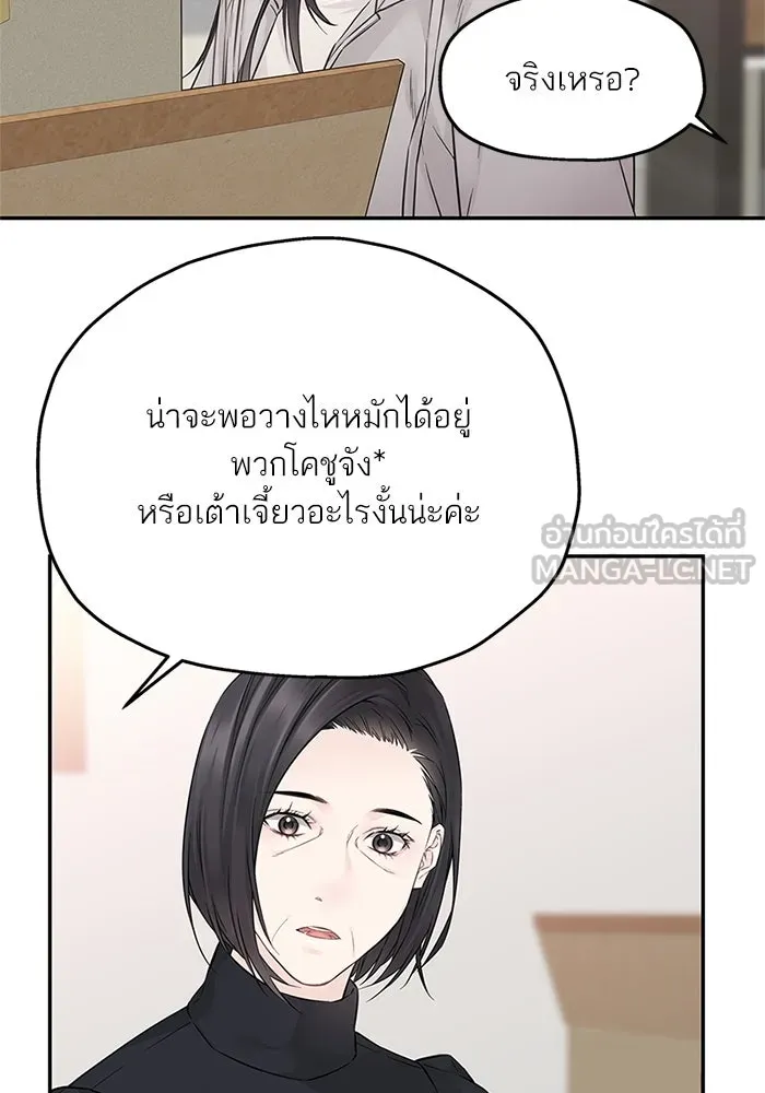 สลับรัก สลับชะตา ตอนที่ 35 รูปที่ 36
