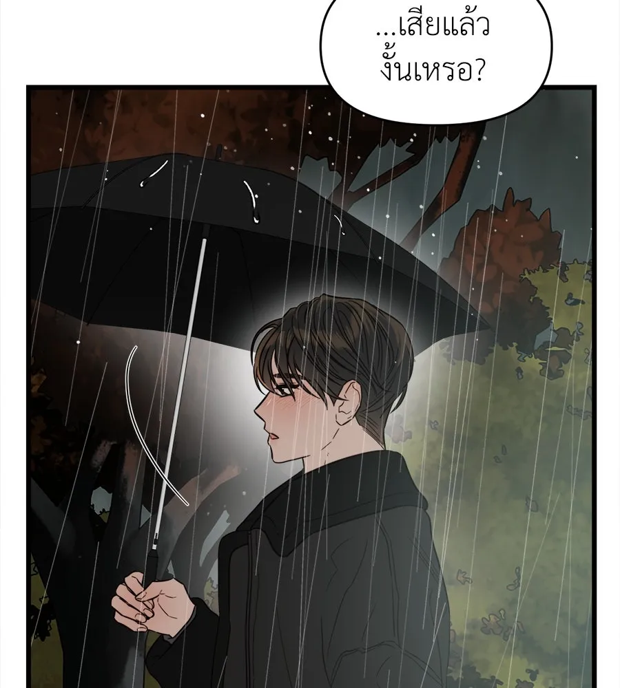 ปรารถนารักอันงดงาม ตอนที่ 30 รูปที่ 67