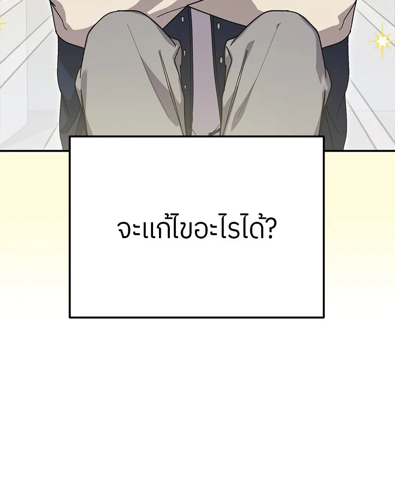 ย้อนเวลามาเป็นมักเน่ ตอนที่ 15 รูปที่ 28