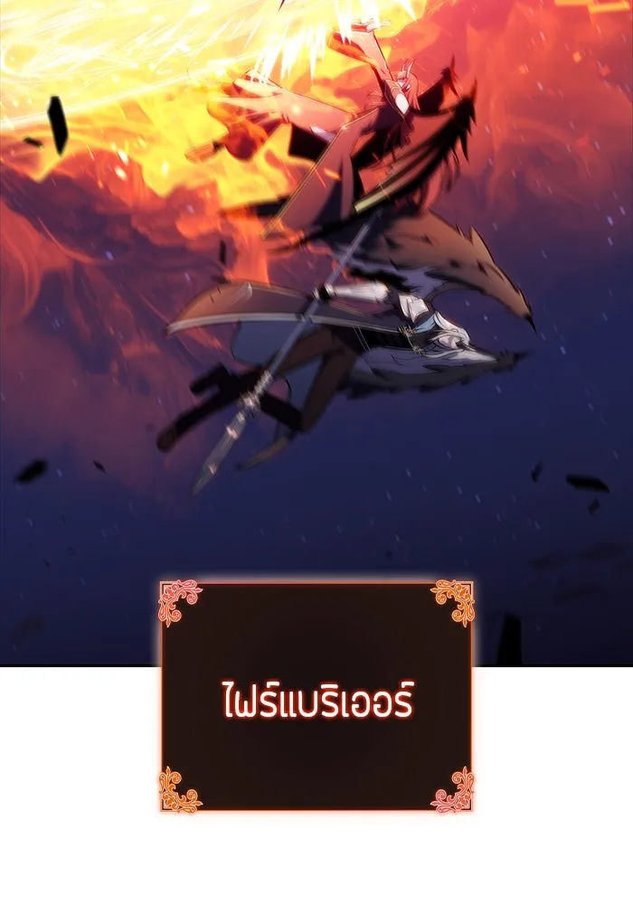 ลูกชายคนเล็กของดยุกคือมือสังหาร ตอนที่ 28 รูปที่ 88