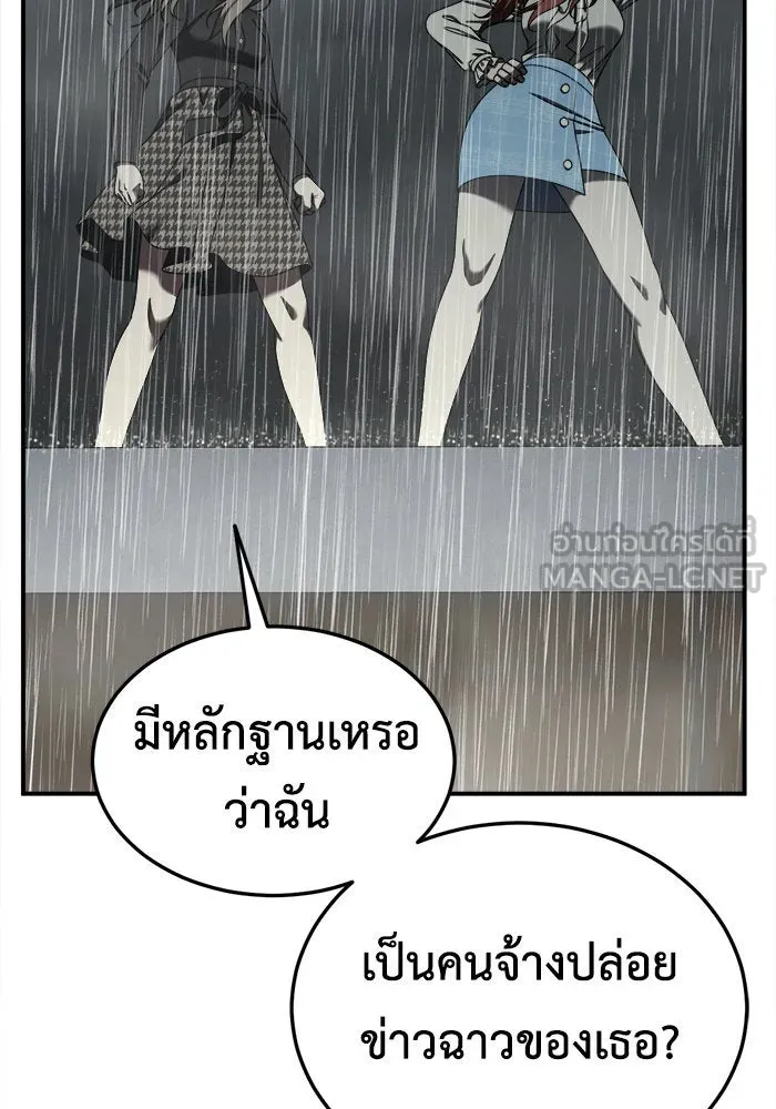 ช่วยเปลี่ยนฉันที ตอนที่ 182. คโยแทฮี 22 รูปที่ 66