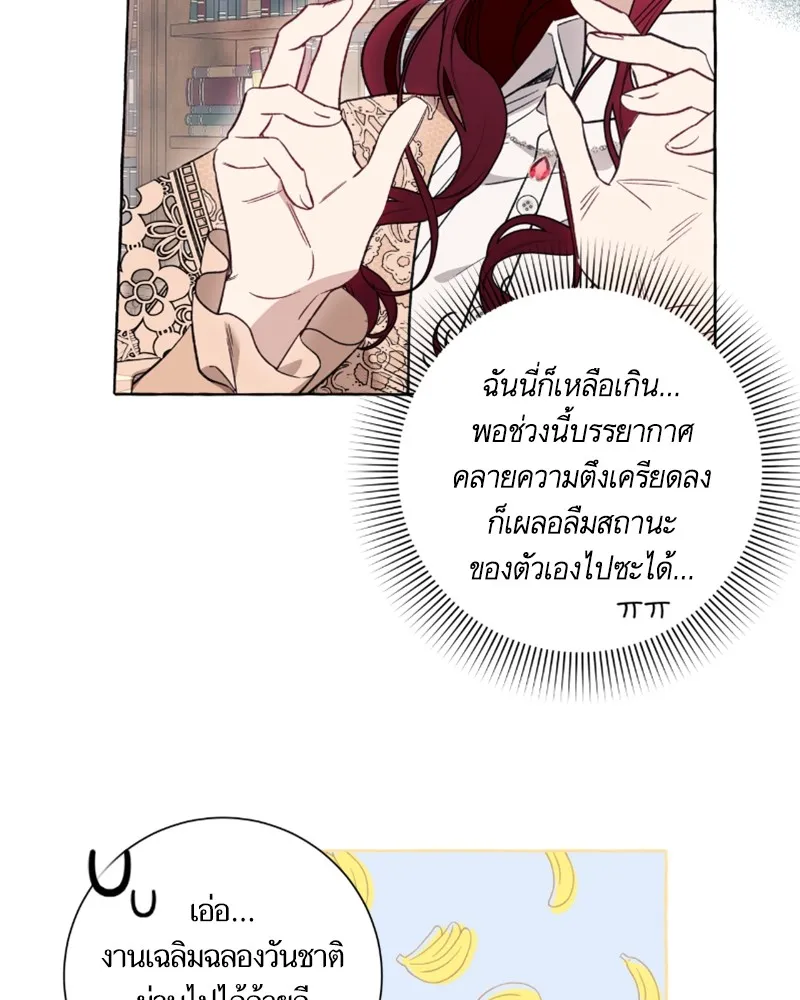 นึกว่าเป็นอิเซไคธรรมดา ตอนที่ 54 รูปที่ 32