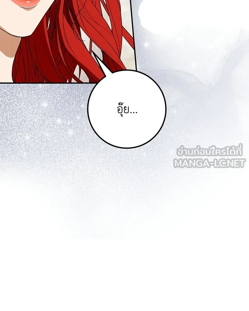 ดัชเชสเชลย ตอนที่ 44 รูปที่ 78