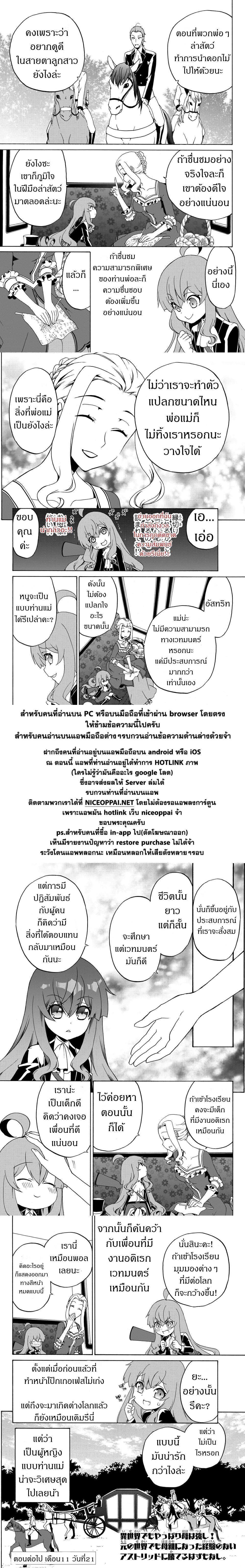 Manga-lc-com อ่านมังงะ อ่านการ์ตูน ออนไลน์ ฟรี The Villainess Will Crush Her Destruction End Through Modern Firepower โลลิปืนดุ ตอนที่ 1 2 3 4 5 6 7 8 9 10 11 12 13 14 ฟรี ไม่มีโฆษณา Manga-lc - อ่าน มังงะ อ่าน การ์ตูน ออนไลน์ อ่านมังงะ ฟรี
