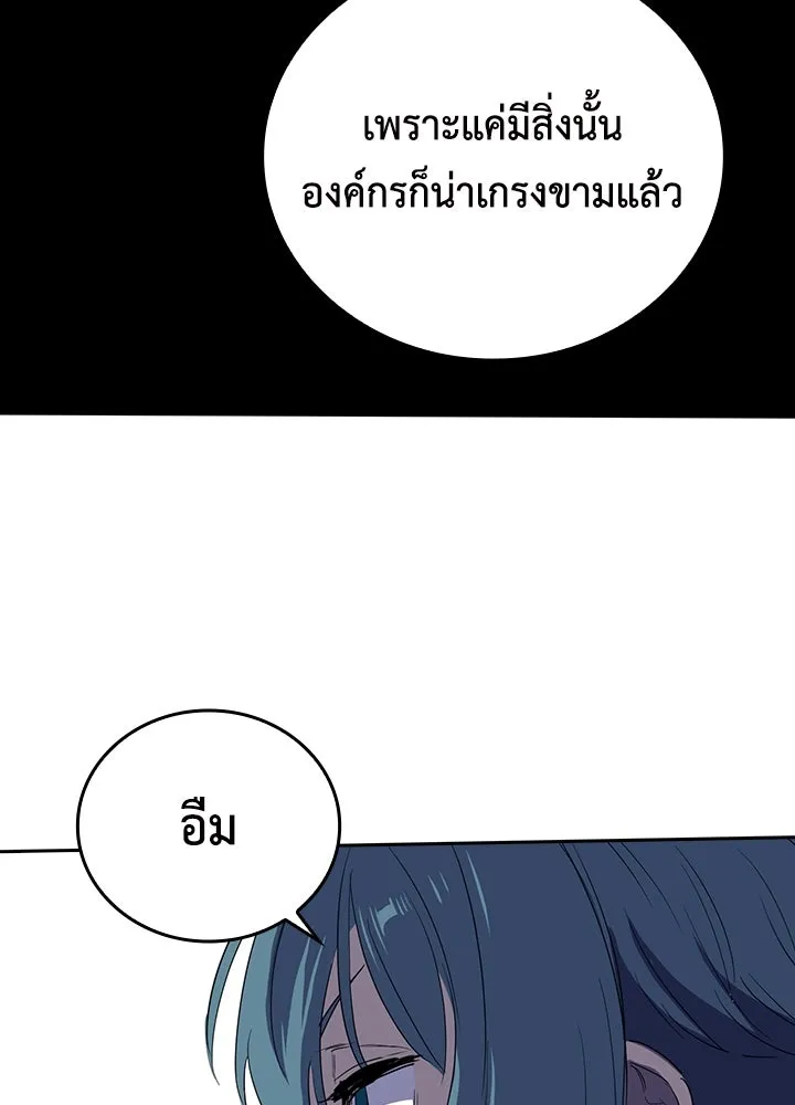 นักเลงกระจอกย้อนเวลามาทวงแค้น ตอนที่ 27 รูปที่ 28