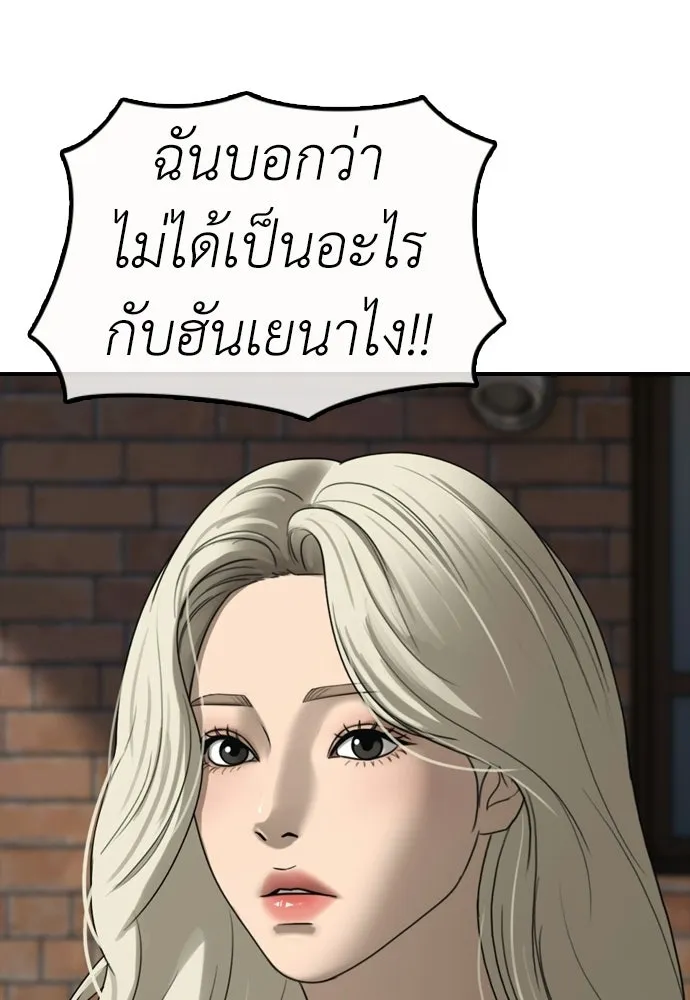 ผู้กล้าฝ่าวันสิ้นโลก ตอนที่ 55 โอกาสที่จะได้เจอไอดอลที่ชอบท่า รูปที่ 155