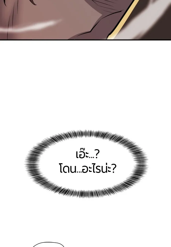 ยอดสถาปนิกผู้พิทักษ์อาณาจักร ตอนที่ 32 รูปที่ 74