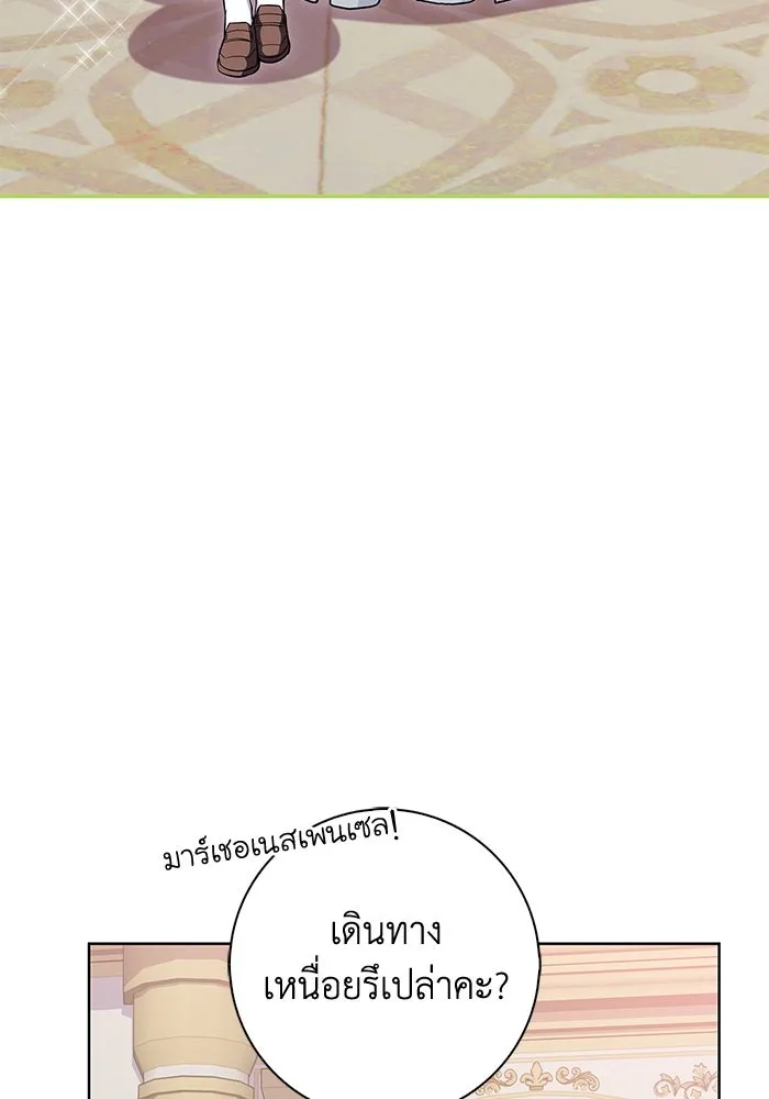 ฉันกลายเป็นแม่พระเอกนิยายจอมเสเพล ตอนที่ 25 รูปที่ 59
