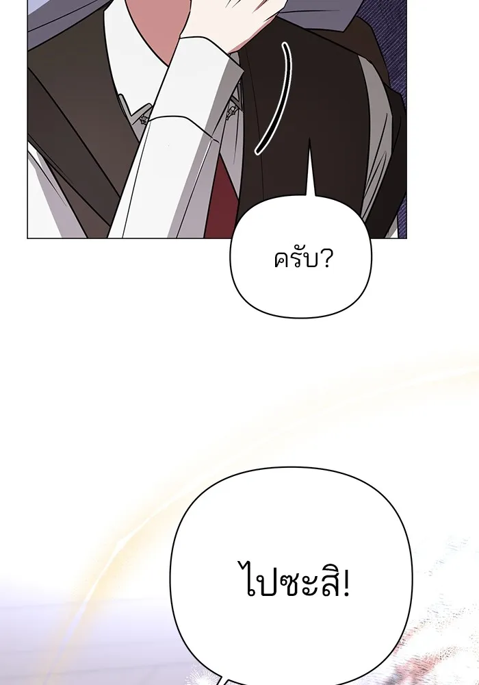 อะคาเดมีนี้เห็นทีจะเจ๊ง ตอนที่ 34 รูปที่ 40