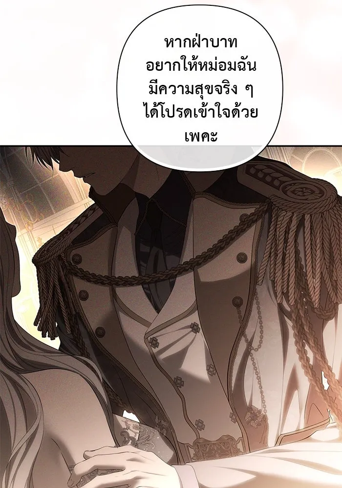 เกมรักด่านสุดท้ายจับนายพระเอก ตอนที่ 29 รูปที่ 31