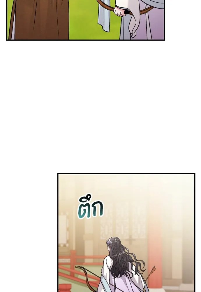 ข้าเนี่ยนะเป็นพระสนม ตอนที่ 51 ไล่ตามลูกศรไป รูปที่ 46