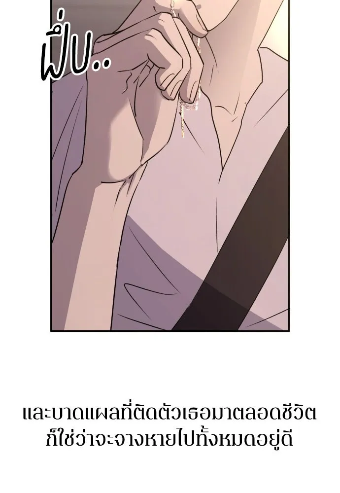 รักไร้ราคา ตอนที่ 51 รูปที่ 116