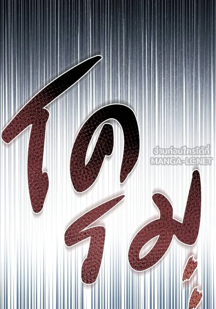 ยามหมาป่าทมิฬเรียกหา ตอนที่ 8 รูปที่ 6