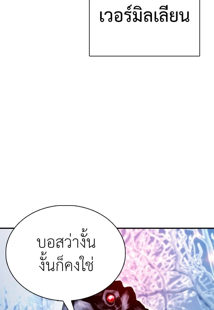 สุภาพบุรุษสูทดำ ตอนที่ 23 รูปที่ 59