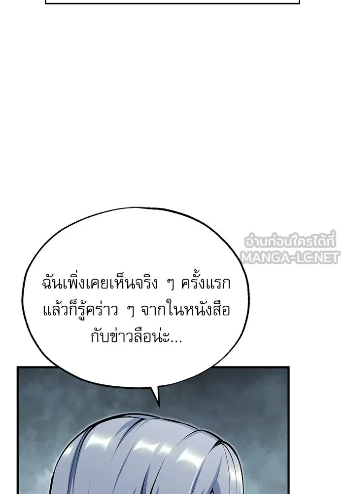 ศาสตราจารย์จำเป็นแห่งอะคาเดมี ตอนที่ 78 รูปที่ 99