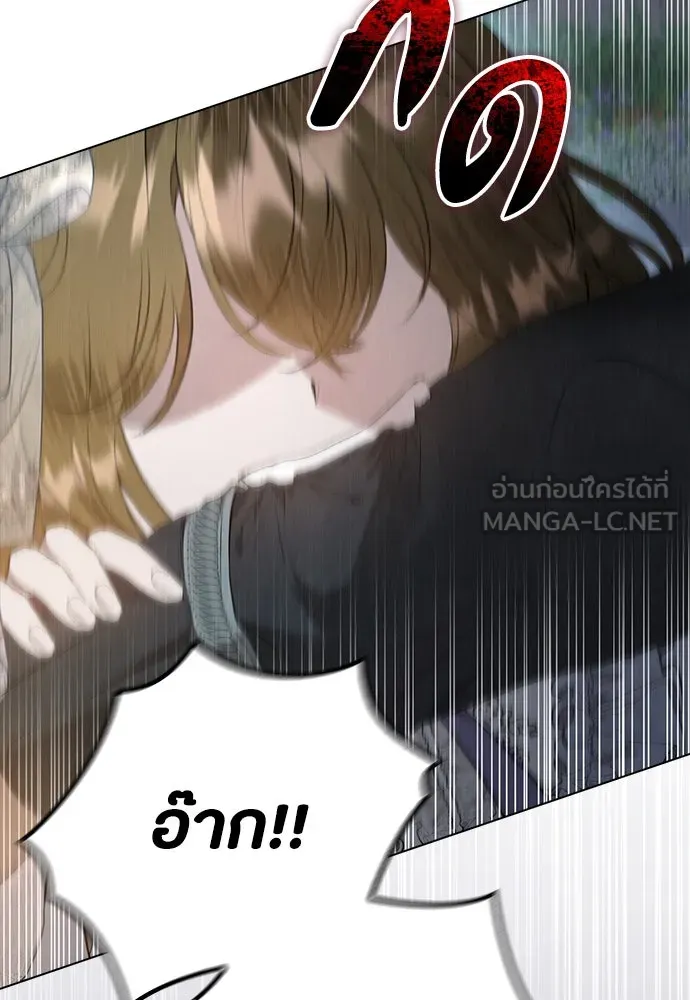 ลูกสาวตัวปลอมของท่านดยุก ตอนที่ 11 รูปที่ 9