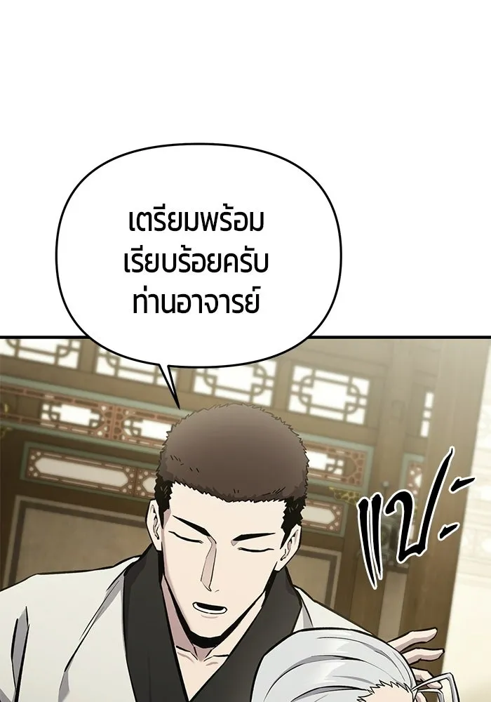 นักออกแบบเขาวงกตระดับชาติ ตอนที่ 8 รูปที่ 16