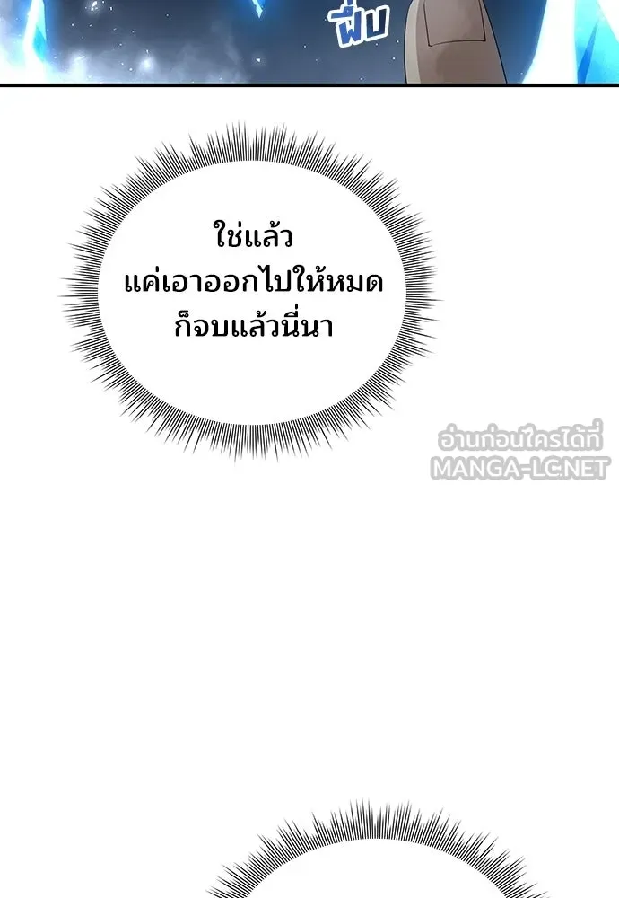 ร้านสะดวกซื้อต่างโลก ตอนที่ 28 รูปที่ 90